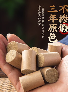 艾柱陈三年纯艾祛湿寒家用艾绒柱