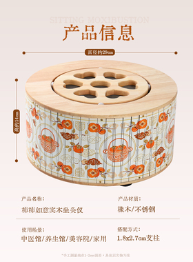 坐灸可控温实木坐灸凳子坐灸艾灸凳蒲团臀部艾灸座椅私密灸熏蒸仪