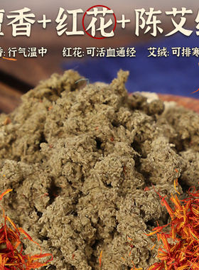 陈年加粗药艾柱行气扶正祛湿散寒