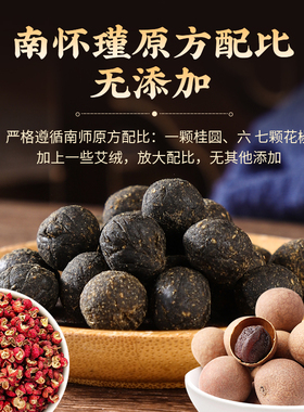 南怀瑾肚脐贴艾绒花椒桂圆理脾胃