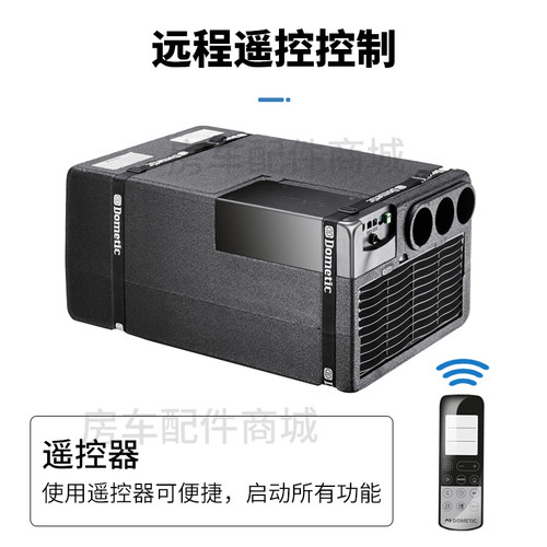 DOMETIC多美达空调房车冷暖机特种车地置空调FWX4350房车配件新款 - 图0