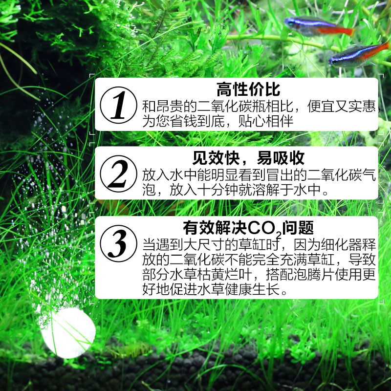 森森二氧化碳片CO2泡腾片爆藻鱼缸水草二氧化碳CO2发生器水族用品 - 图3