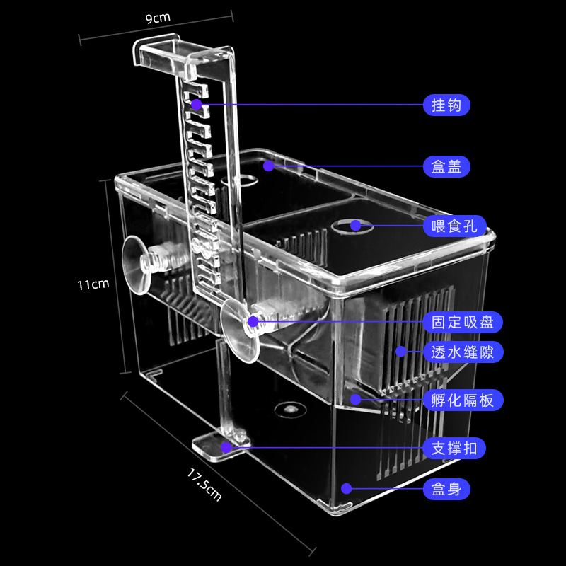 挂钩式孔雀鱼繁殖盒鱼缸孵化盒隔离盒热带鱼产卵孵化产房鱼苗幼鱼-图1