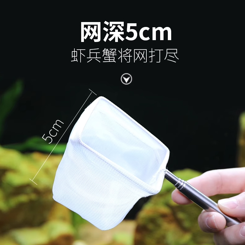 小型鱼缸迷你鱼捞网兜不锈钢可伸缩立体捞鱼网渔捞抄网观赏鱼虾捞 - 图1