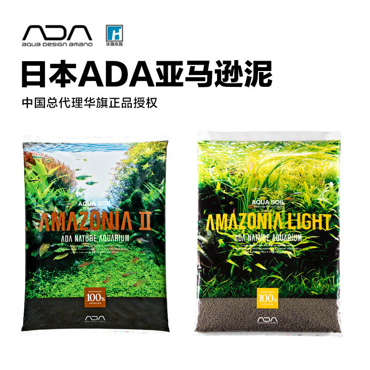 水草ada 新人首单立减十元 21年7月 淘宝海外