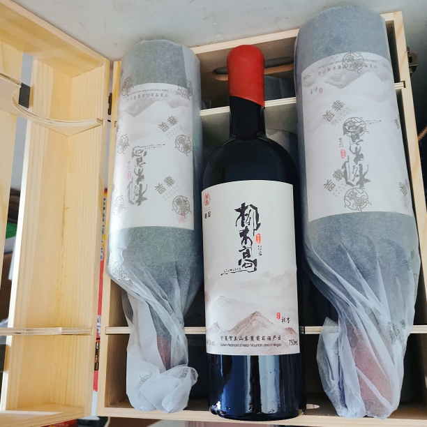 买赠华昊酒庄柳木高干红葡萄酒750ml赠试饮酒具体联系店主-图1