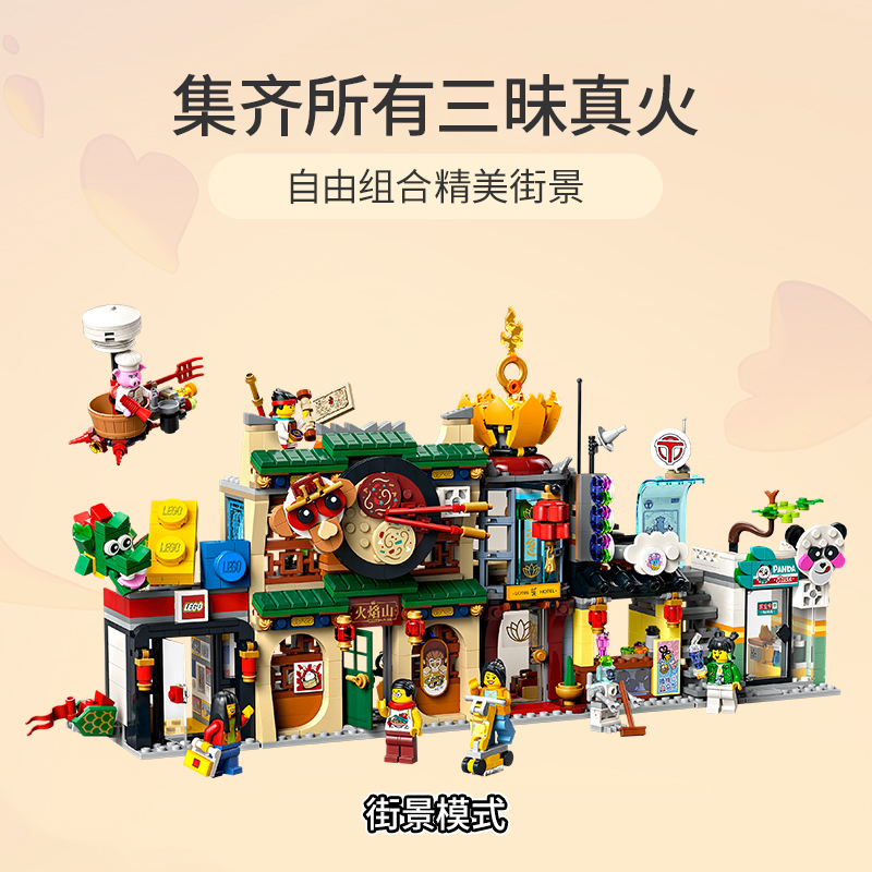 LEGO/乐高悟空小侠80036兰灯城拼搭积木玩具礼物模型正品男孩女孩 - 图2