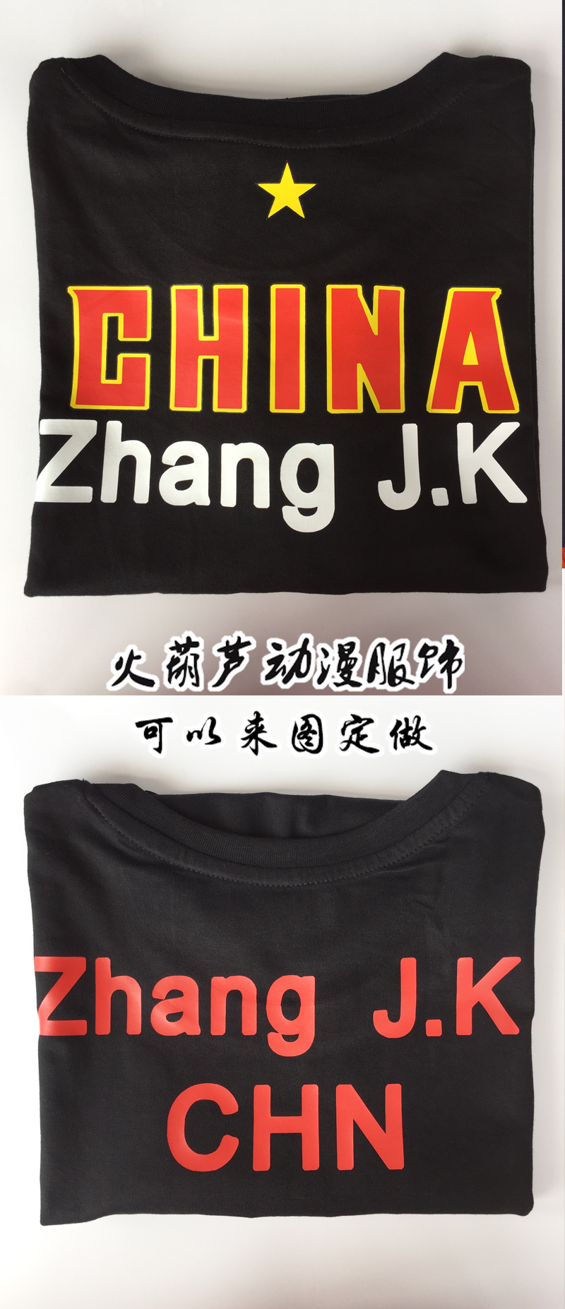 张继科同款t恤一如继往衣服乒乓球服训练比赛服定做纯棉速干-图3