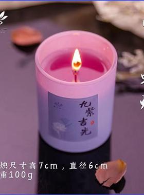【泰哥推荐】N南心合一九紫吉光蜡烛九紫离火紫色蜡烛香薰植物蜡