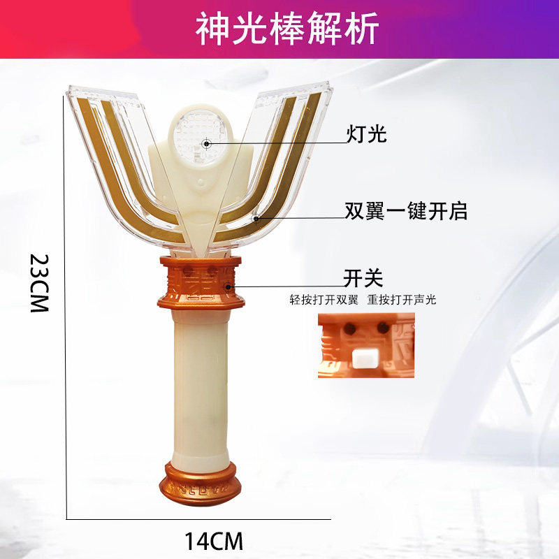 奥特迪迦变身器正版超人发光神光棒曼魔法闪光棒儿童男孩礼物玩具,淘宝优惠券,粉丝福利购,淘宝优惠卷