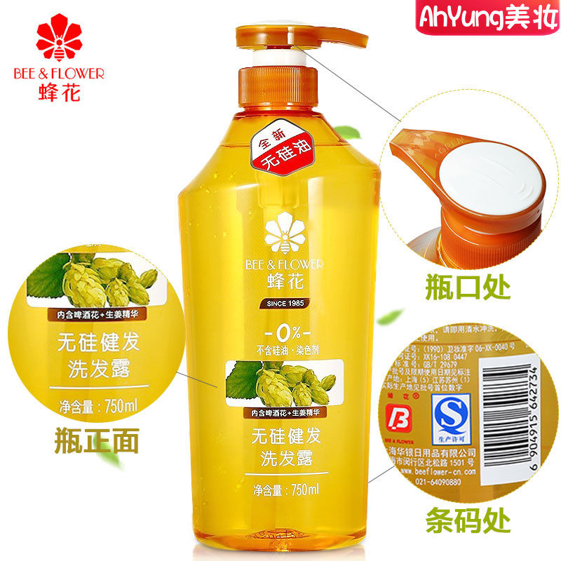 啤酒香波洗发水很香国货老牌正品家庭装冼发水香味风花
