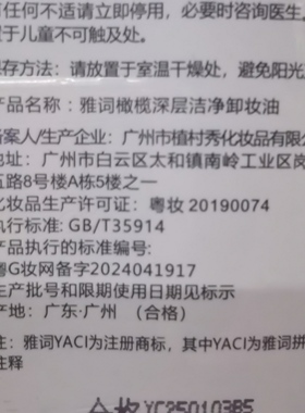 雅词卸妆油200ml 橄榄深层洁净紫苏水感养肤青葡萄温和不刺激水