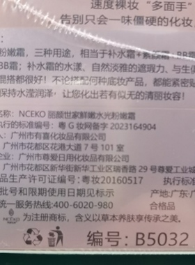 丽颜世家鲜嫩水光粉嫩霜60g素颜霜隔离美颜提亮瑕疵自然保湿