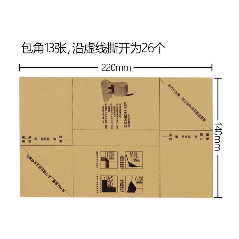 金蝶RM07B-h凭证KP-J107h横版A4会计记账凭证大封面封套299*212mm - 图1