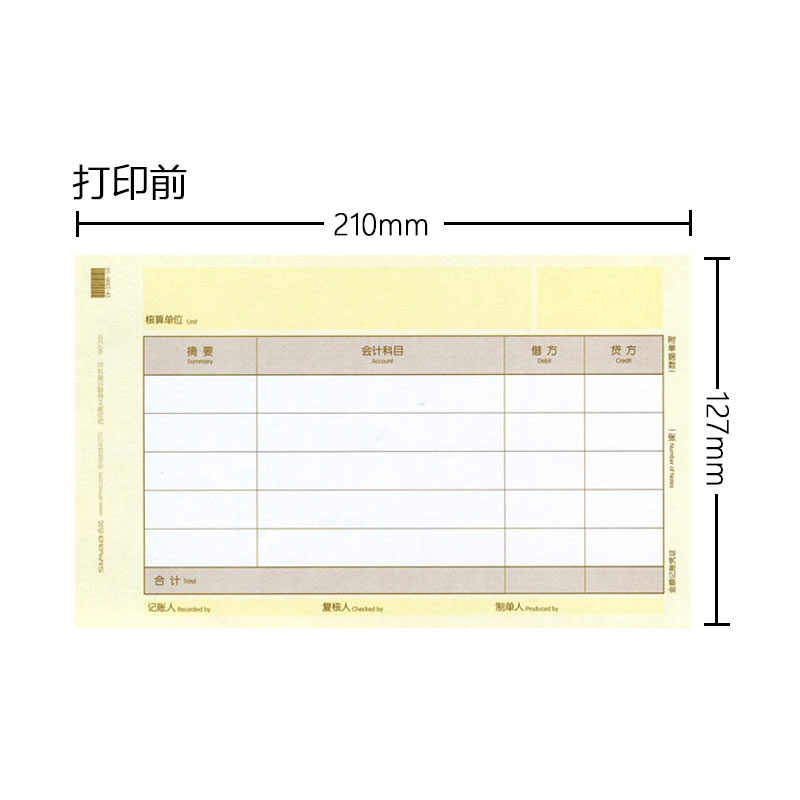 用友KPJ101凭证西玛黄A4激光金额记账凭证SKPJ101套打印纸210*127 - 图0