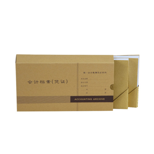 金蝶PZH101凭证盒KP-J101财务会计凭证档案装订盒 230*145*50mm - 图1