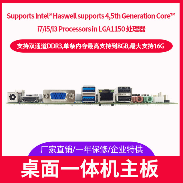 H81itx6com mini motherboard industrial control motherboard