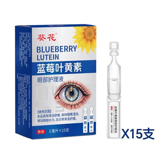 Sunflower blueberry lutein second-disposable eye drops children's eye care solution adult eye moisturizing solution student eye care solution
