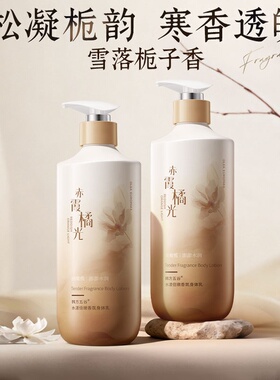 韩方五谷果酸身体乳保湿补水滋润防干燥留香持久清爽不油腻身体乳