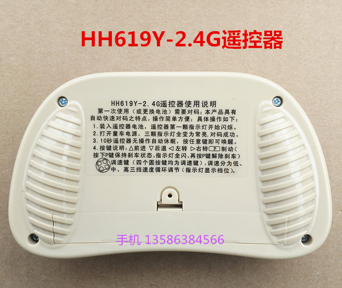 童车HH2158遥控器HH677K-2.4G接收器线路板儿童电动车HH-670K主板 - 图2