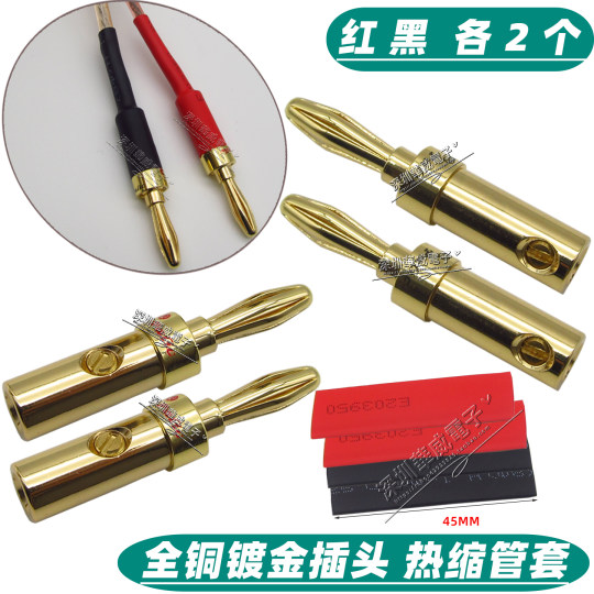 Audio cable speaker banana head amplifier speaker cable audio cable connector pure copper gold-plated 4MM banana plug