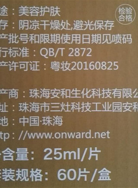 晨诗森林雅舍多肽水漾舒缓面膜