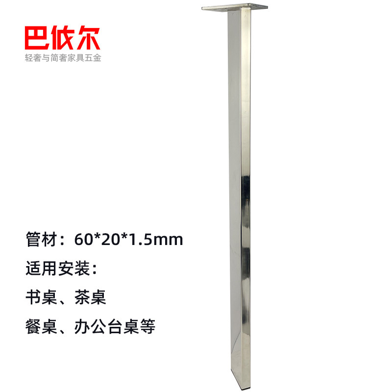 不锈钢金属桌子腿桌脚支撑柱桌架支架吧台脚办公桌腿餐桌脚茶桌脚,淘宝优惠券,粉丝福利购,淘宝优惠卷