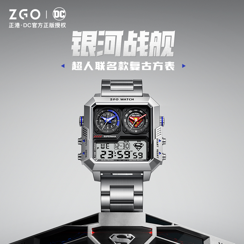 ZGOx华纳DC联名超人手表男士方形蝙蝠侠多功能潮流运动防水电子表