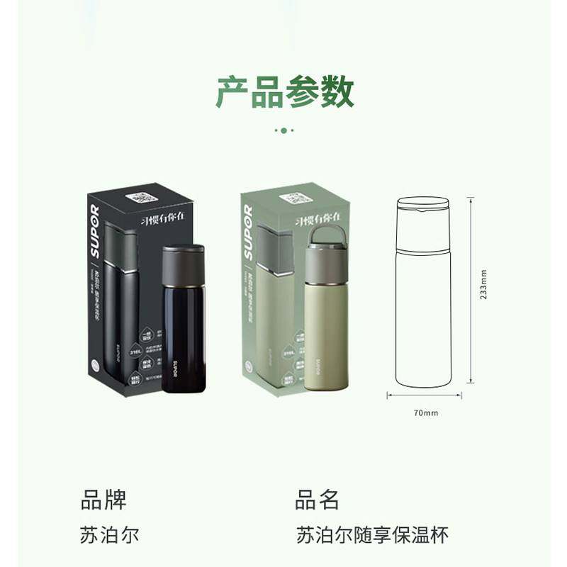 苏泊尔随享保温杯KC50HY30大容量保温保冷杯分享式杯盖带提手,淘宝优惠券,粉丝福利购,淘宝优惠卷