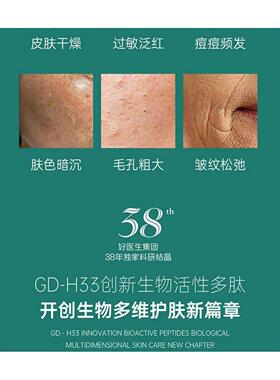 抗皱紧致修护屏障舒缓保湿