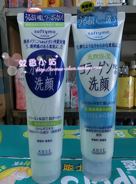 日本高丝保湿洗面奶190G