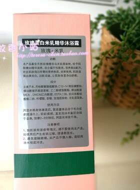正品进口瑞士史密生沐浴露玫瑰白净米乳精华 丝密生沐浴露1L
