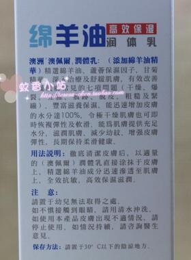 包邮澳洲oppert澳佩尔绵羊油润体乳高效保湿润肤露身体乳