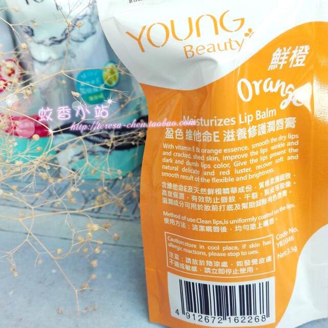 Imported vitamin E 3.5g rich color lip balm