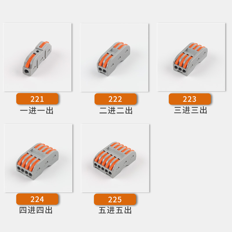 南超 PCT-222 二位多功能电线连接器快速接线端子 紫铜 二进二出 - 图0