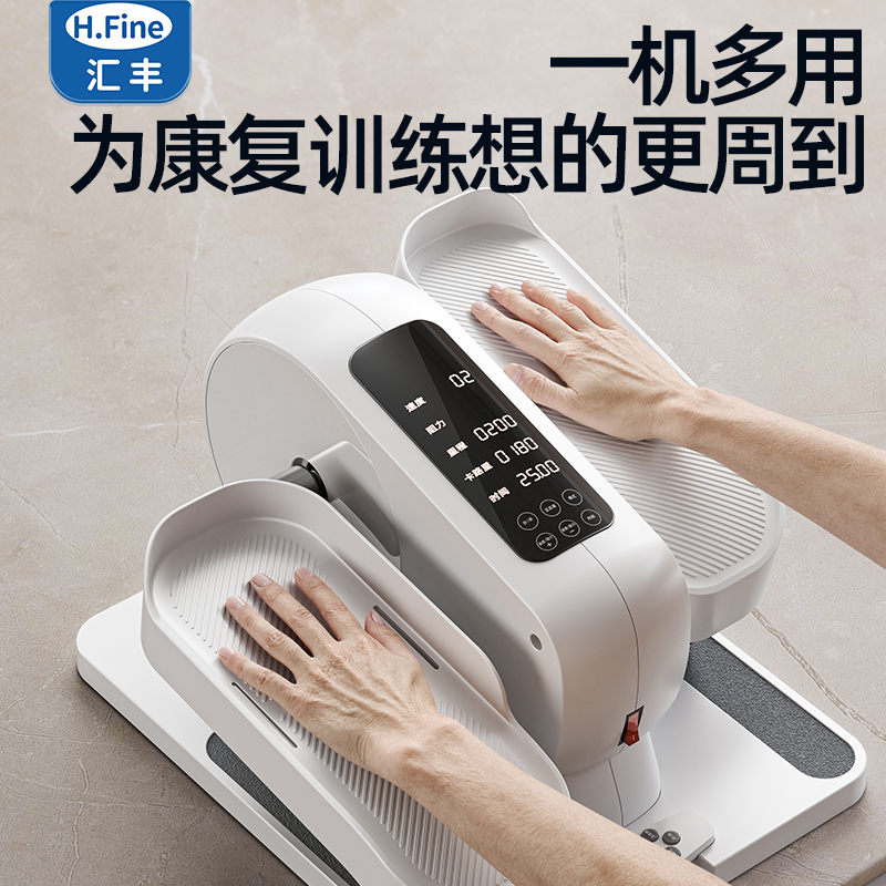 老人家用电动健步器固定上下肢偏瘫腿部康复训练锻炼器材脚踏蹬车,淘宝优惠券,粉丝福利购,淘宝优惠卷