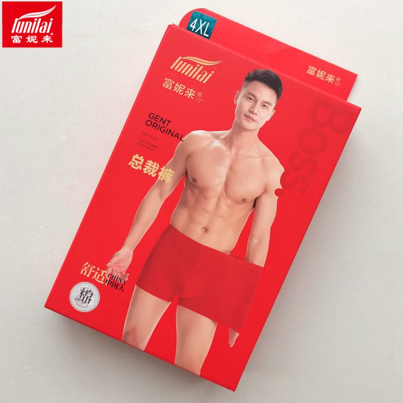 富妮来大红男士弹力棉加肥内裤8384本命年红色结婚平角裤头8372 - 图1