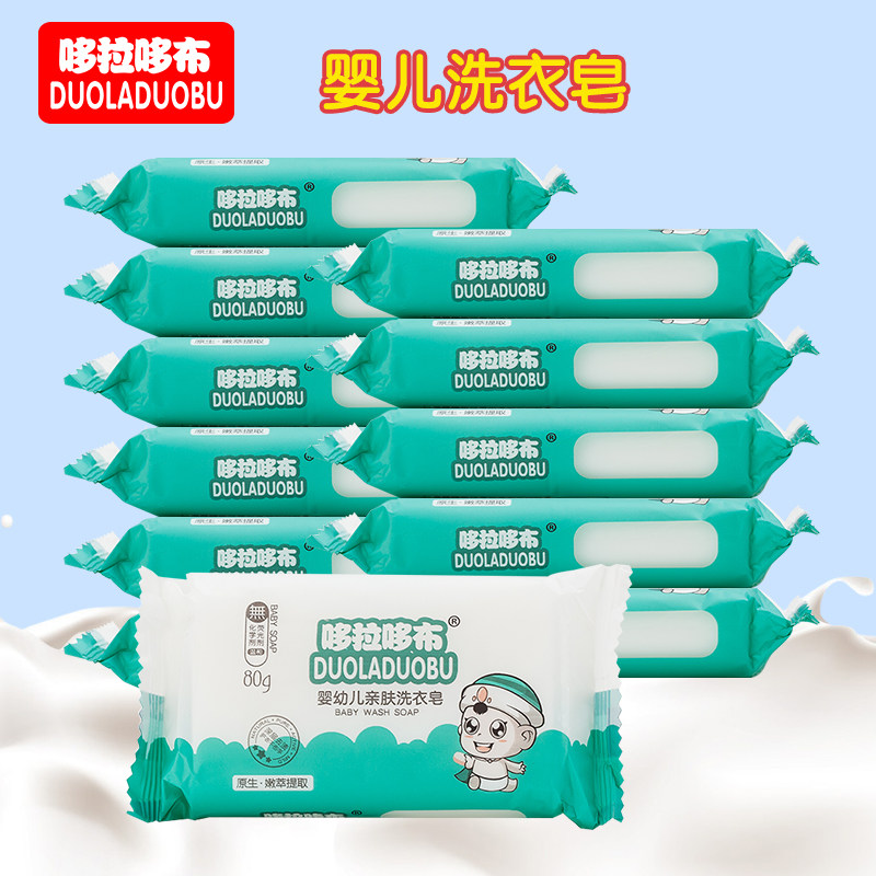 五个装婴幼儿洗衣皂儿童宝宝专用去污去渍新生儿尿布皂无刺激肥皂,淘宝优惠券,粉丝福利购,淘宝优惠卷