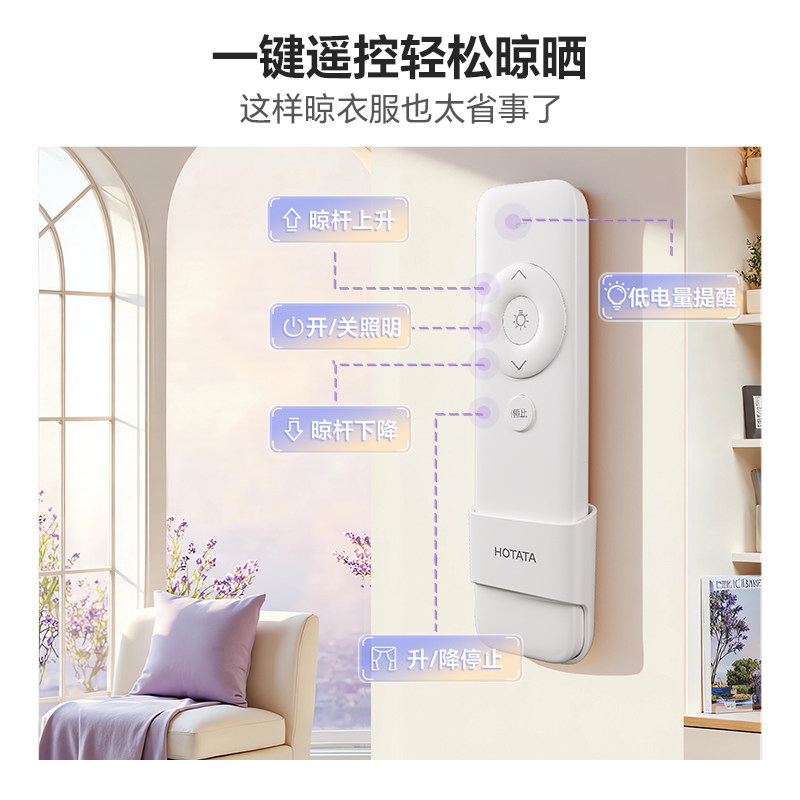 【政府补贴】好太太电动晾衣架小阳台米白家用自动升降智能晾衣杆