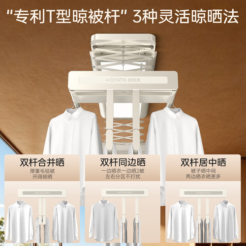 好太太电动晾衣架隐形室内家用阳台自动升降智能晾衣杆晒被子神器 - 图3