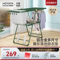 Clothes hanger floor lever folding bedroom inner cool hanger home balcony multifunction baby quilt telescopic clotheshorse