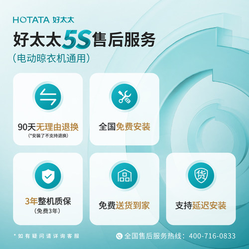【政府补贴】好太太隐形电动晾衣架阳台家用超薄智能升降晒衣架 - 图3