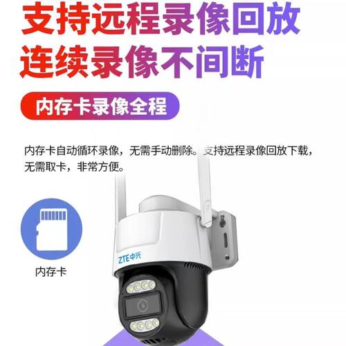 中兴免流量摄像头只插电不拉网线监控高清夜视360度无死角对讲 - 图3