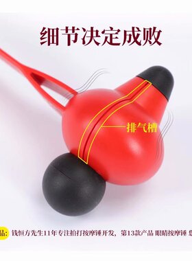 眼睛按摩锤子养生经络拍敲打棒