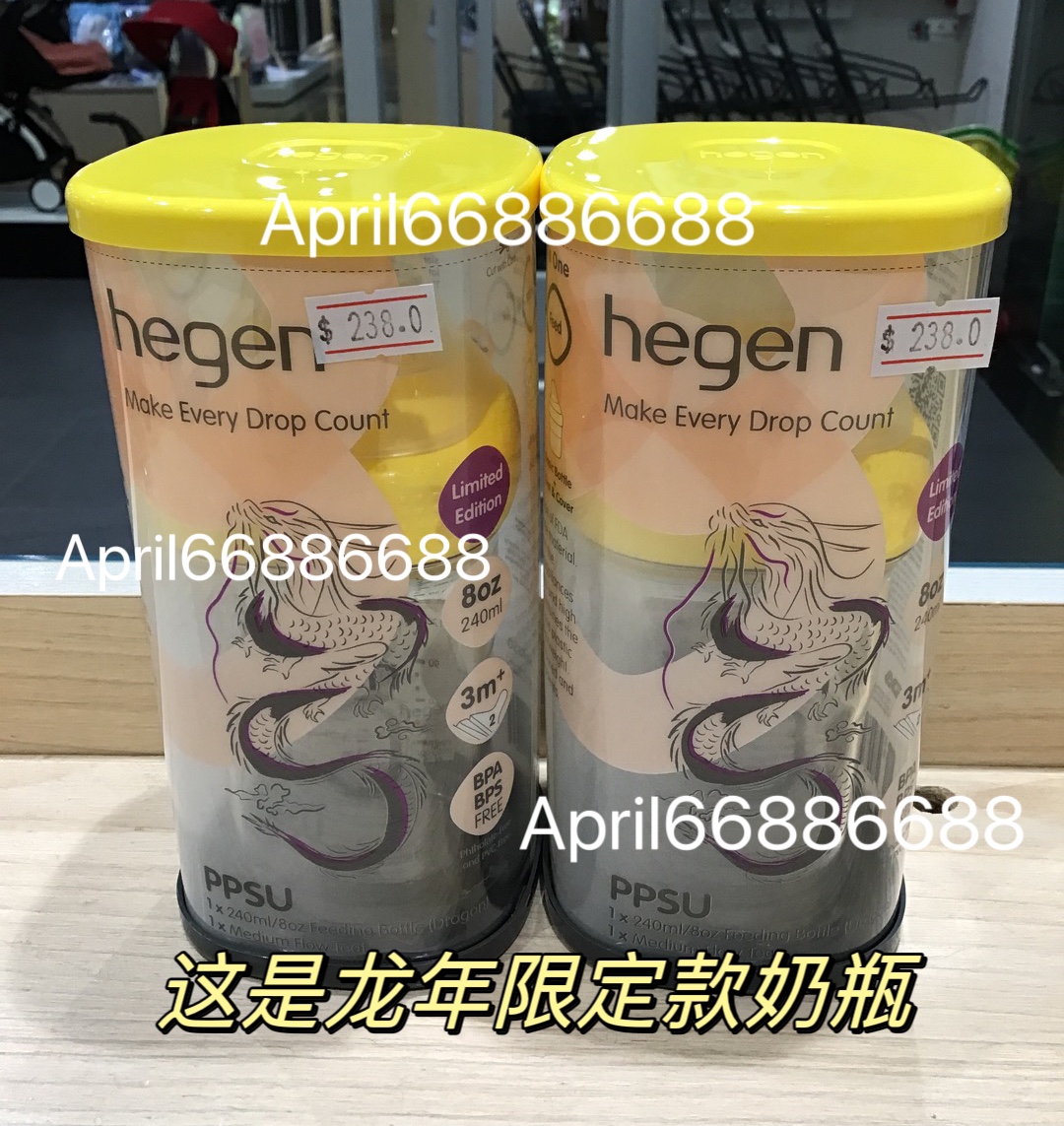 hegen龙年纪念限定款240ml奶瓶新生黄色紫色限量版耐摔防胀气宽口