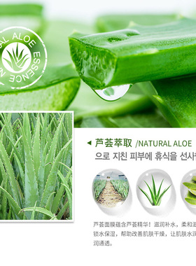 形象美自然芦荟胶面膜 补水保湿滋润嫩肤水润护肤 面膜批发