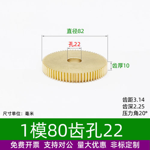 平面铜1模70 72 75 76 80  82齿圆柱直齿轮D形半圆孔A - 图3