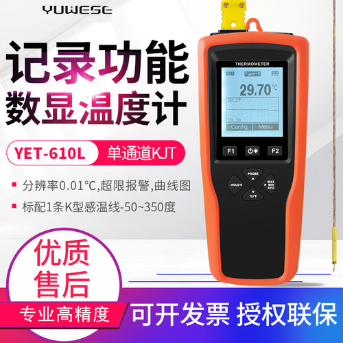 宇问接触式测温仪数显K型热电偶探头温度表模电子温度计YET-610L - 图0