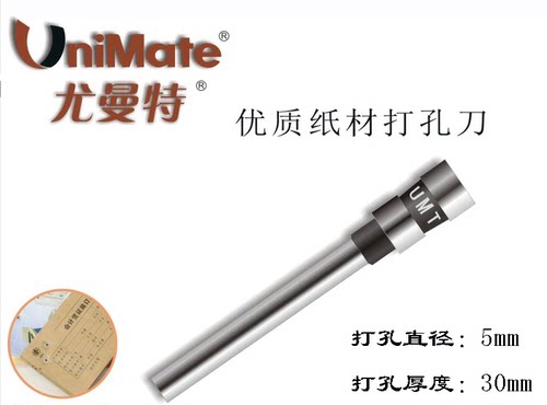 尤曼特钻头尤曼特UNI-3000C装订机钻头尤曼特3000钻头3000B钻刀 - 图3
