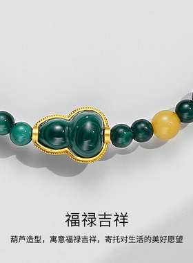 天然孔雀石绿色水晶珠串手链葫芦